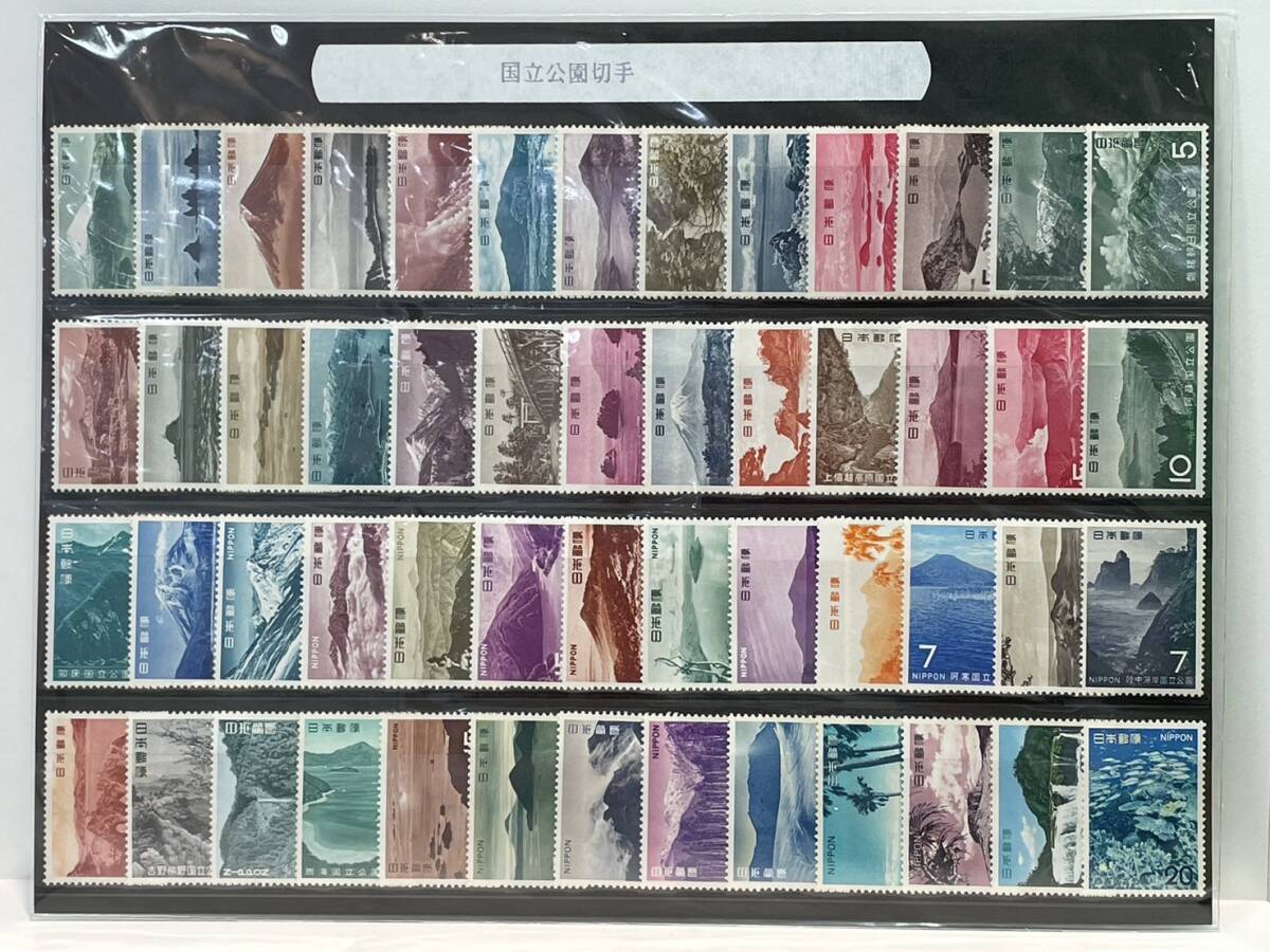 【B14243CK】バラ切手 未開封保存品 国立公園切手 52枚 額面不明の画像1