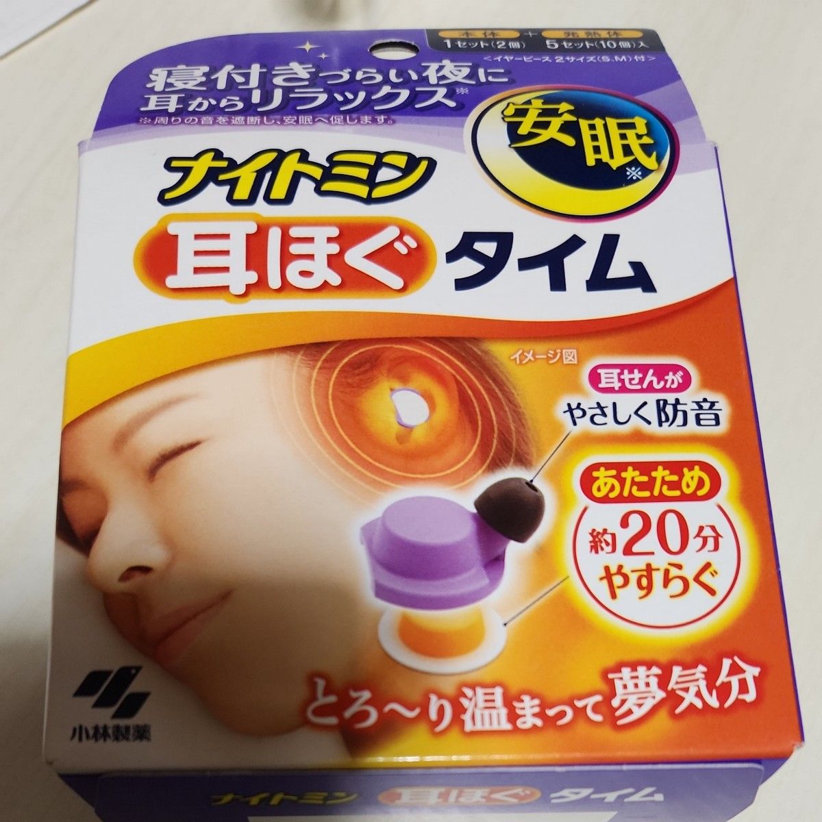 ナイトミン 耳ほぐタイム 睡眠用 寝付きづらい夜に じんわり温め 耳から リラックス 音を遮断 安眠 へ促す 