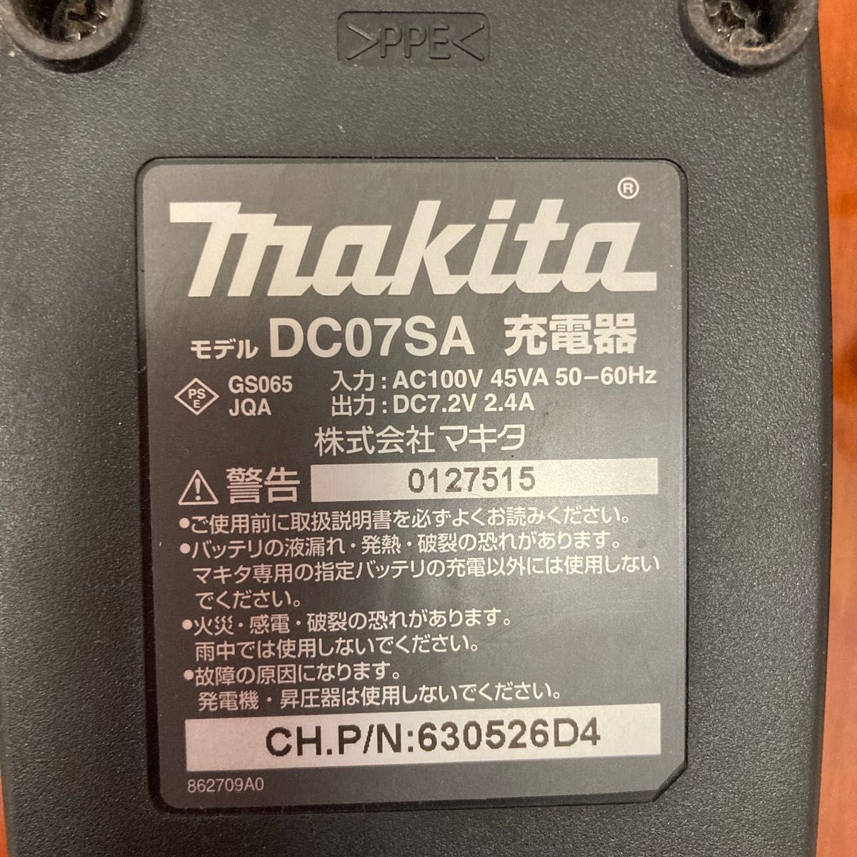 マキタ充電器　バッテリーセットＤＣ07SA  BL7010