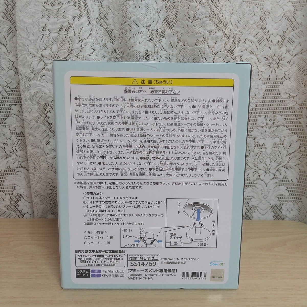 アミューズメント景品【すみっコぐらし／ホテルニューすみっコ LEDルームライト】水色