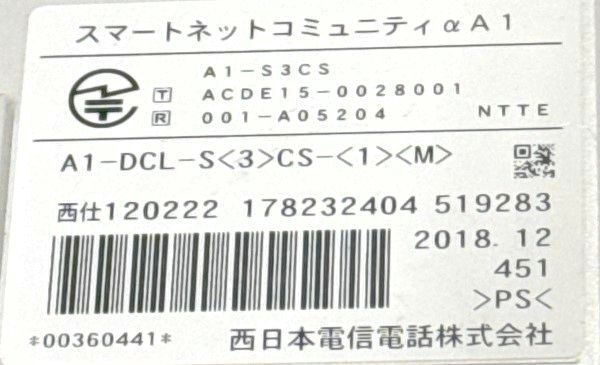 NTT スマートネットコミュニティ αA1 A1-DCL-S(3)CS-(1)(M) マスター A1-DCL-S(3)CS-(1)(S) スレーブ2台 計3台セット 20240401-o75の画像2