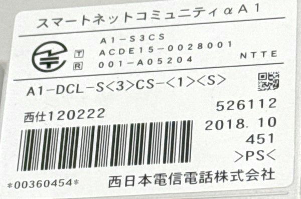 NTT スマートネットコミュニティ αA1 A1-DCL-S(3)CS-(1)(M) マスター A1-DCL-S(3)CS-(1)(S) スレーブ2台 計3台セット 20240401-o75の画像3