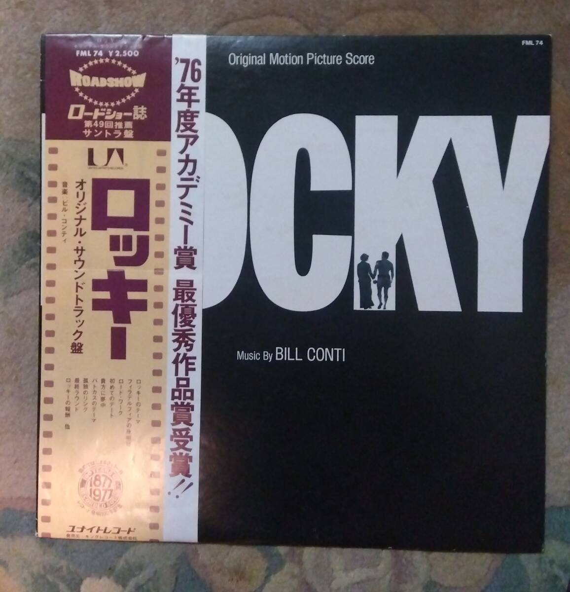ロッキーROCKY　映画サウンドトラックLP　日本盤　ビル・コンティ_帯付き