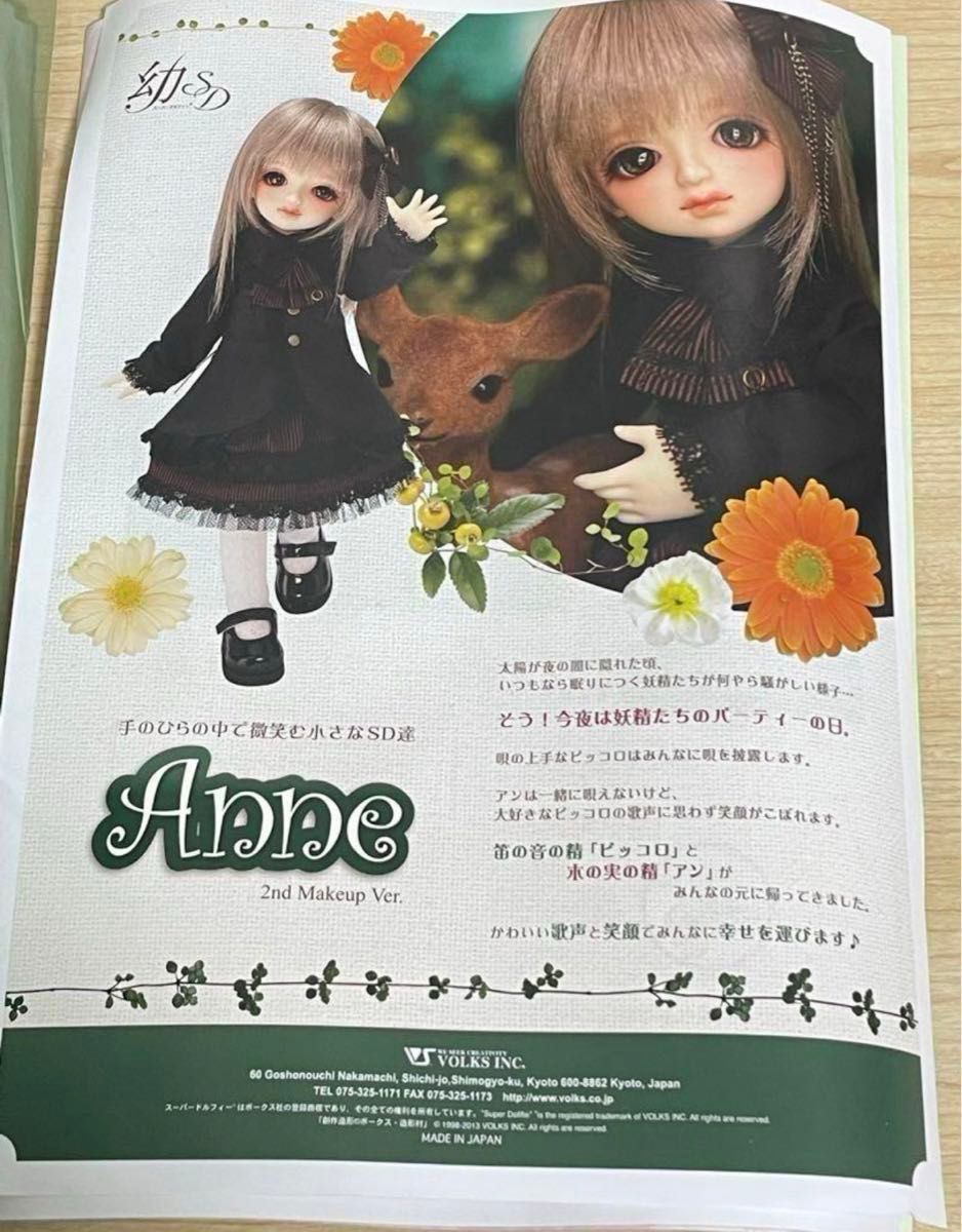 幼SD アン anne 2nd Make up ver ボークス 本体|Yahoo!フリマ 幼SD アン anne 2nd Make up ver ボークス 本体|Yahoo!フリマ