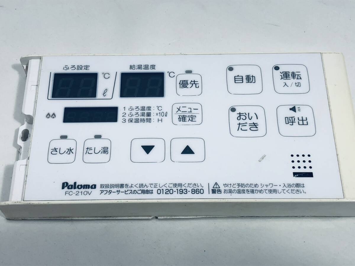 【パロマ 純正 リモコン OE04】動作保証 即日発送 FC-210V Paloma ガス給湯器用リモコン 浴室リモコン 左カバー欠品しております。_画像3