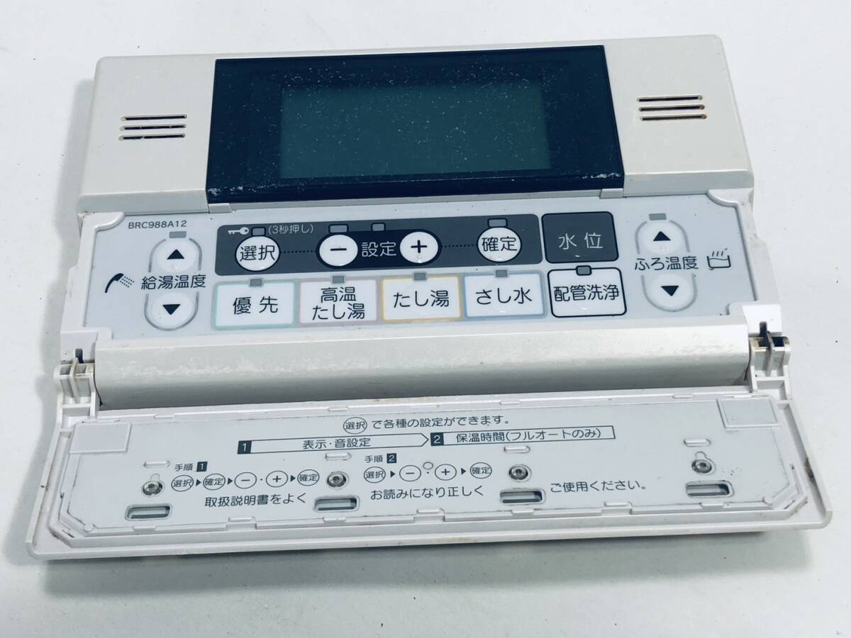 ダイキン 純正 リモコン OE07】動作保証 即日発送 BRC988A12 ダイキン 純正 リモコン OE07】動作保証 即日発送 BRC988A12