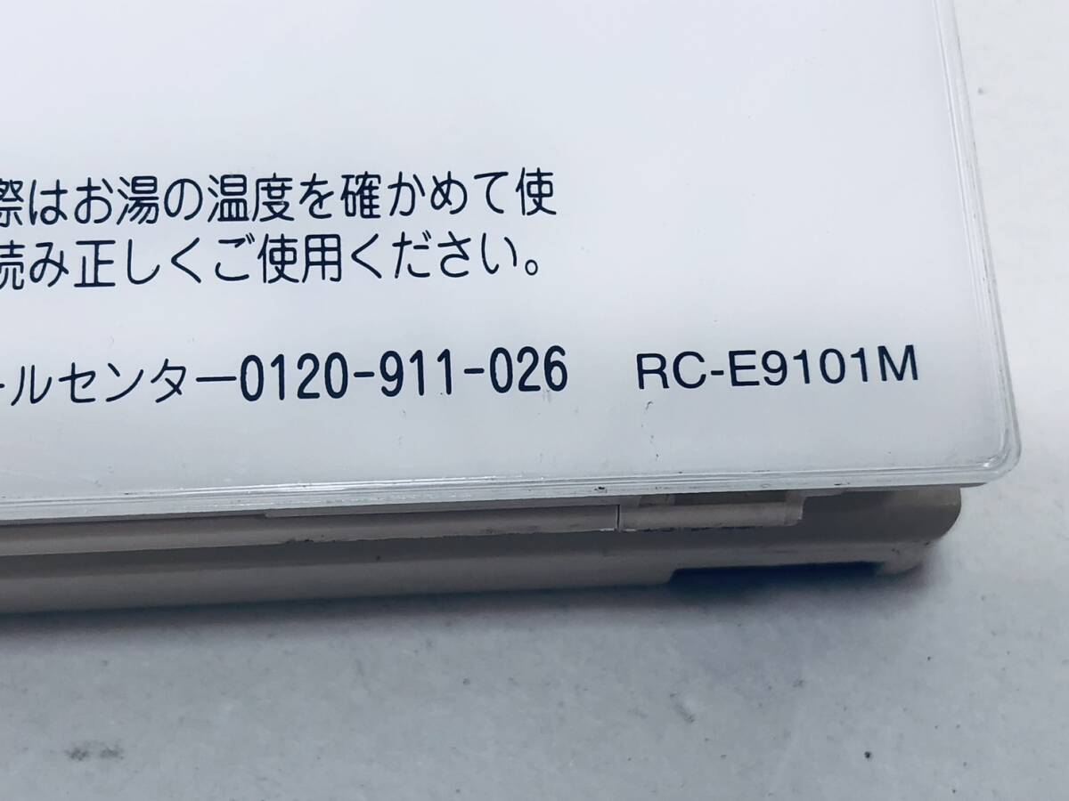 【ノーリツ 純正 リモコン OE13】動作保証 即日発送 RC-E9101M QQNK042 給湯器 リモコン