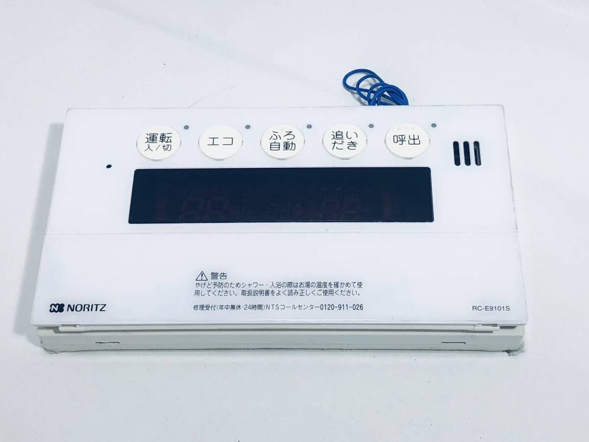 【ノーリツ 純正 リモコン OI01】動作保証 早期発送 RC-E9101S QQNK143 給湯器用の画像1