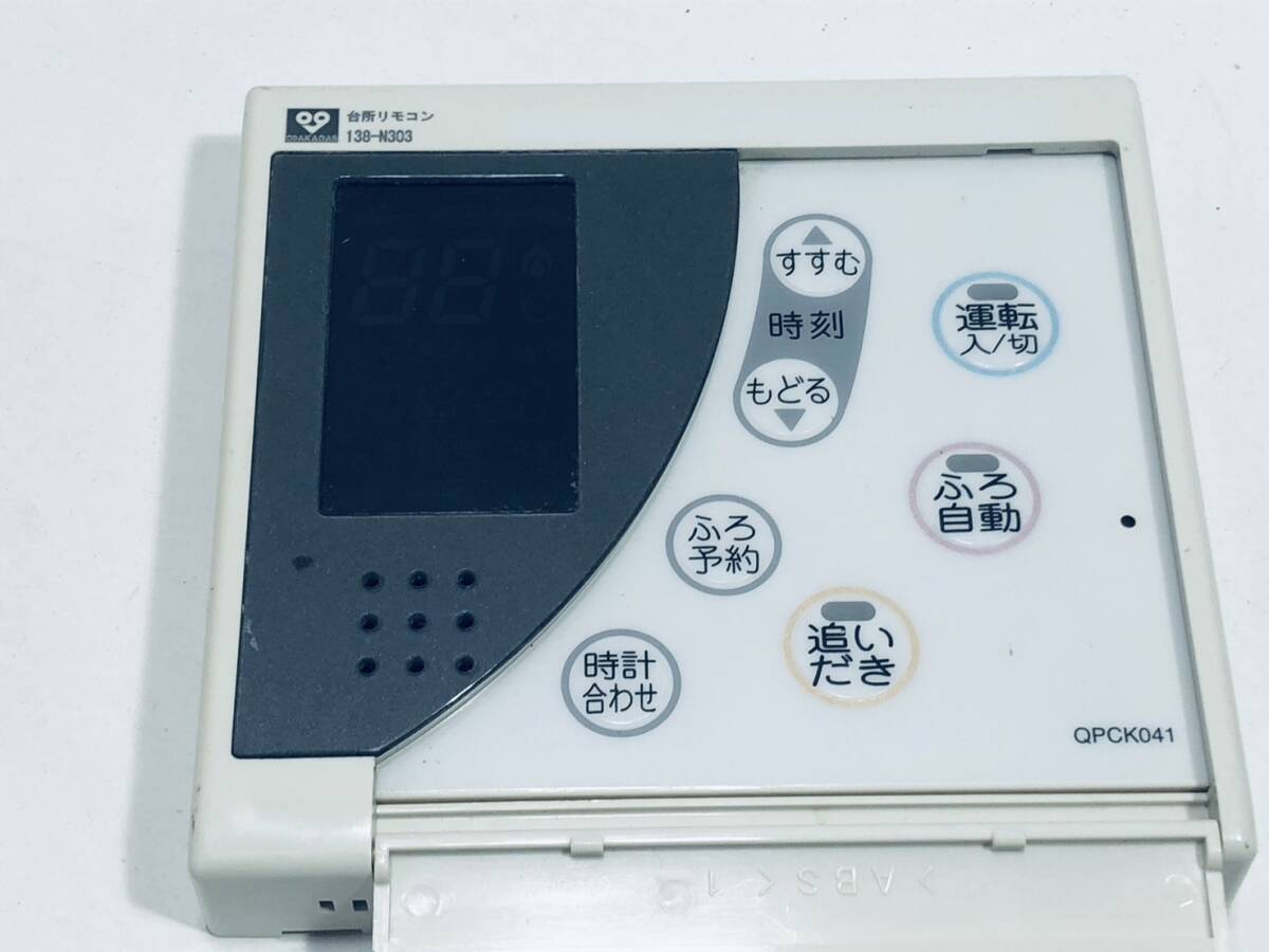 大阪ガス 純正 リモコン OI13】動作保証 早期発送 138-N303 大阪ガス 純正 リモコン OI13】動作保証 早期発送 138-N303