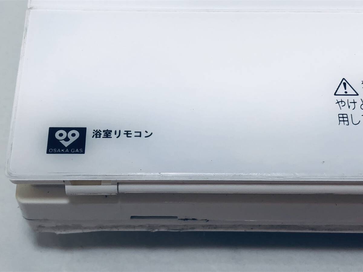 大阪ガス 純正 リモコン OI17】動作保証 早期発送 QQQK142 大阪ガス 純正 リモコン OI17】動作保証 早期発送 QQQK142