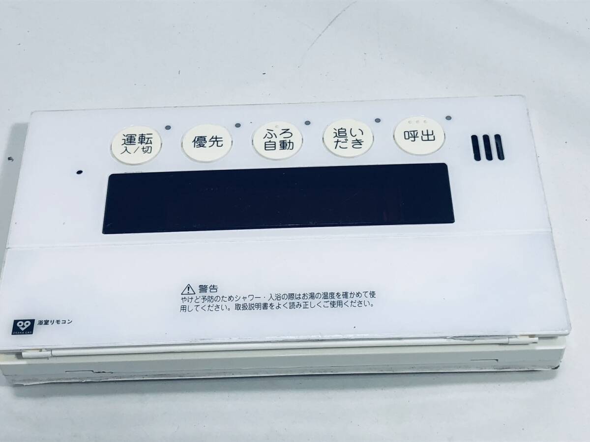 大阪ガス 純正 リモコン OI17】動作保証 早期発送 QQQK142 大阪ガス 純正 リモコン OI17】動作保証 早期発送 QQQK142
