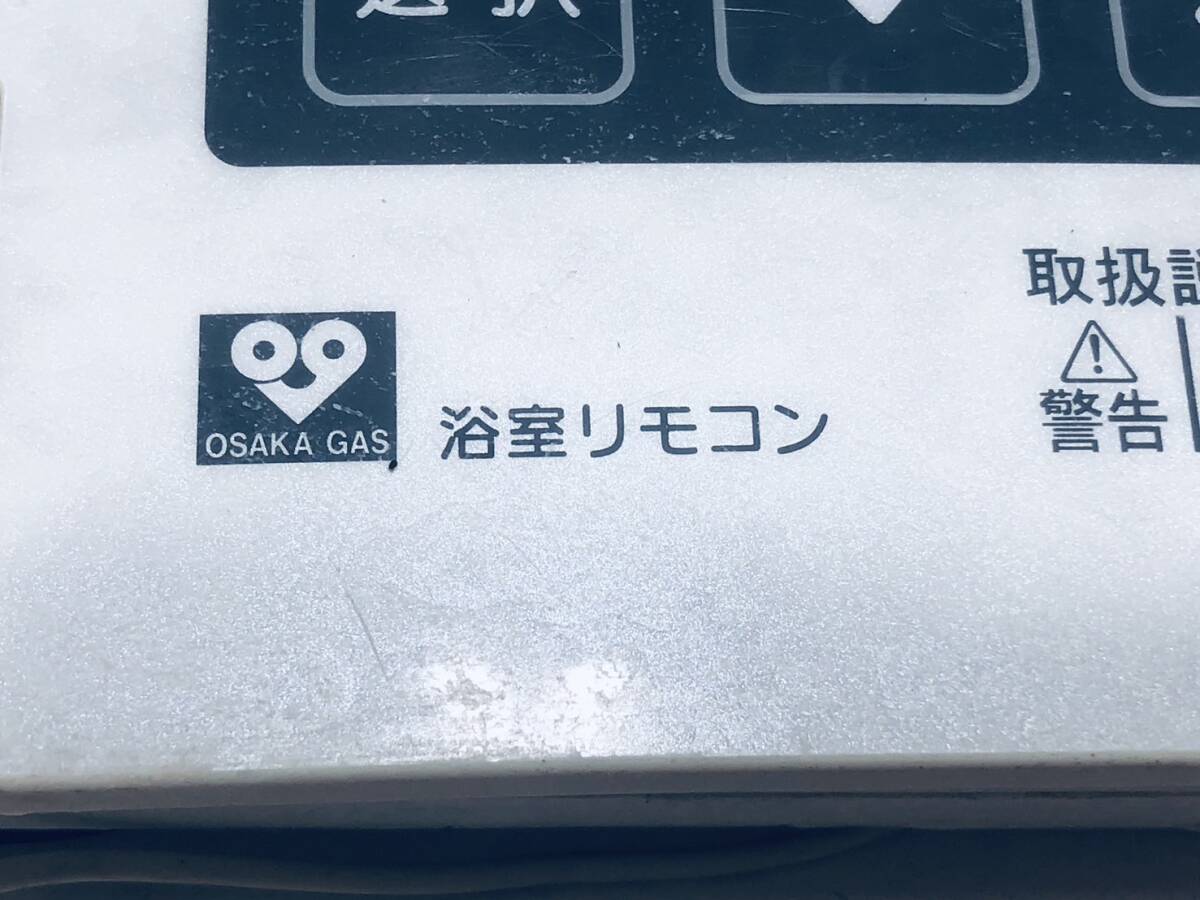 【大阪ガス リモコン OA19】動作保証 即日発送 給湯器 BC-100V-A-OG リンナイ 給湯器リモコン 浴室リモコン