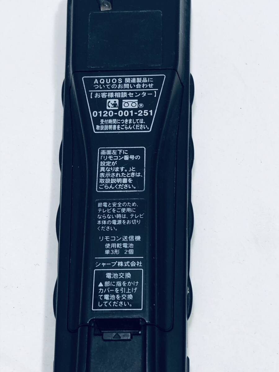 【シャープ 純正 リモコン OP03】動作保証 即日発送 GA826WJSA テレビ用 LC-32E8/LC-32E7/LC-26E8/LC-26E7