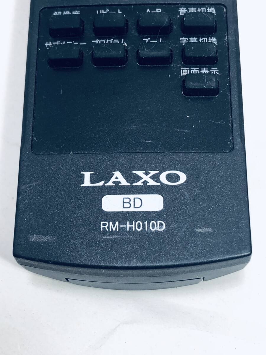 【LAXO 純正 リモコン OQ16】動作保証 即日発送 RM-H010D ブルーレイ BD-5800CK用リモコン_画像3