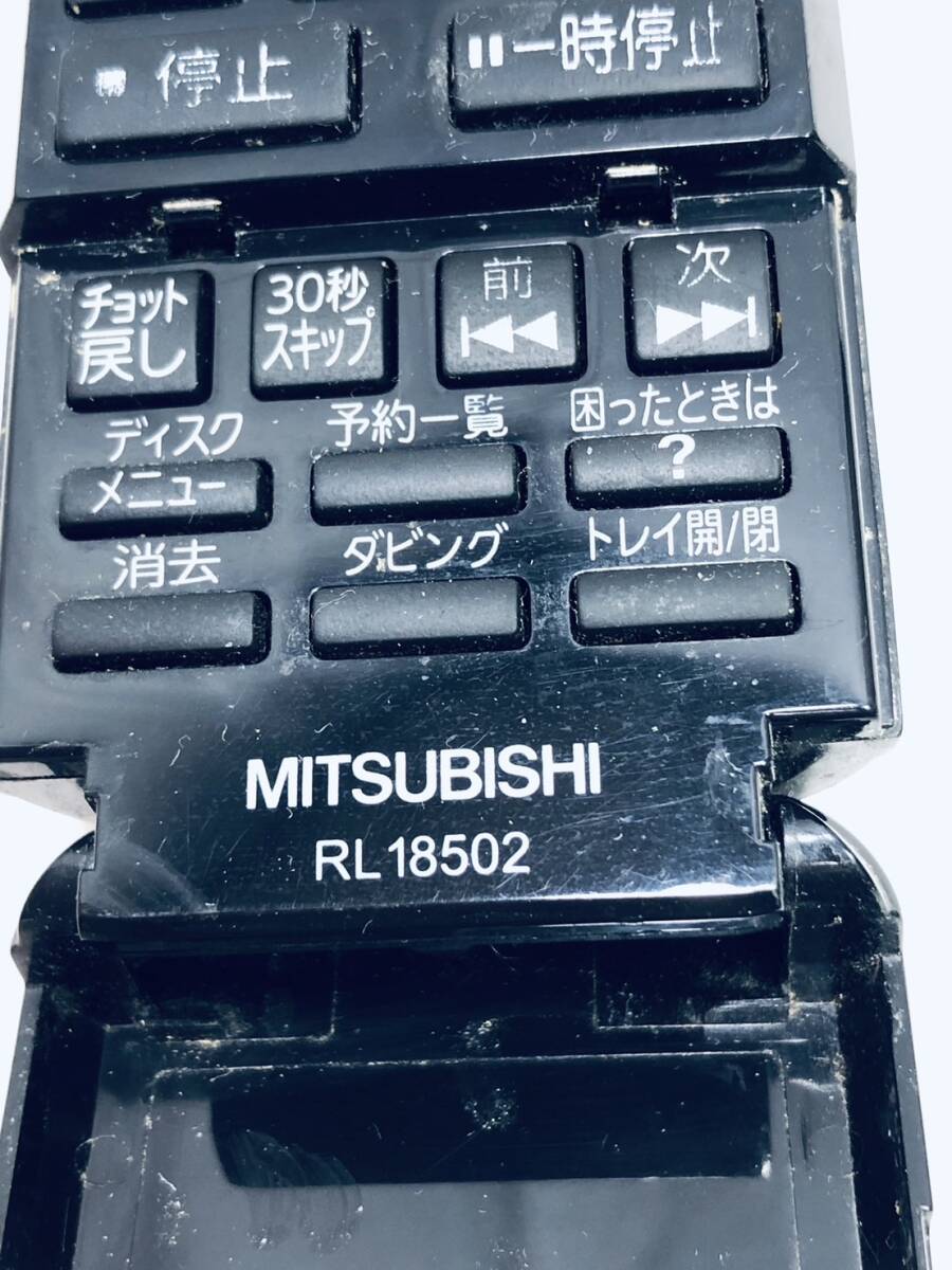 三菱 純正 リモコン OR09】動作保証 即日発送 RL18502 液晶 三菱 純正 リモコン OR09】動作保証 即日発送 RL18502 液晶