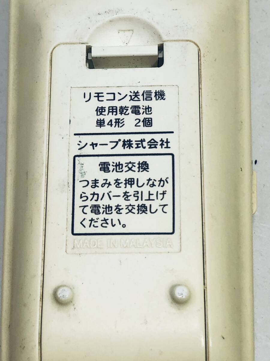 【シャープ 純正 リモコン PL05】動作保証 即日発送 GA871WJSA LC-22K3/LC-19U5/LC-20E90/LC-22U5 白 ホワイト