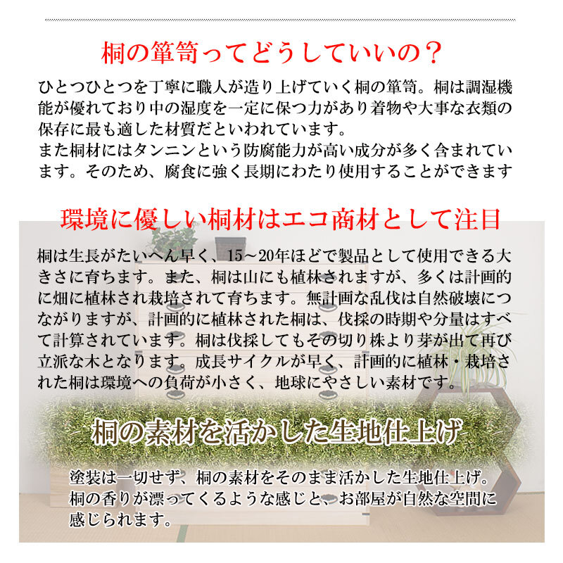 送料無料（一部地域を除く）0029hi 日本製 /上置き 積重ね たんす：桐 6段チェスト 高84 隠しスペース付 / 着物　収納　国産_画像5