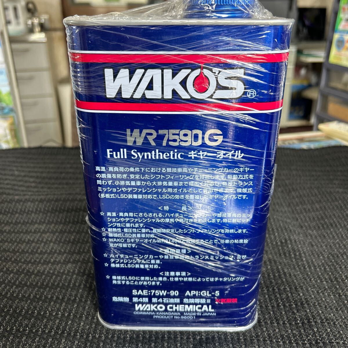 新品！ワコーズ WR7590G 75W-90 WAKO WAKO’S Synthetic ギア ギヤーオイル 和光ケミカル 2の画像2