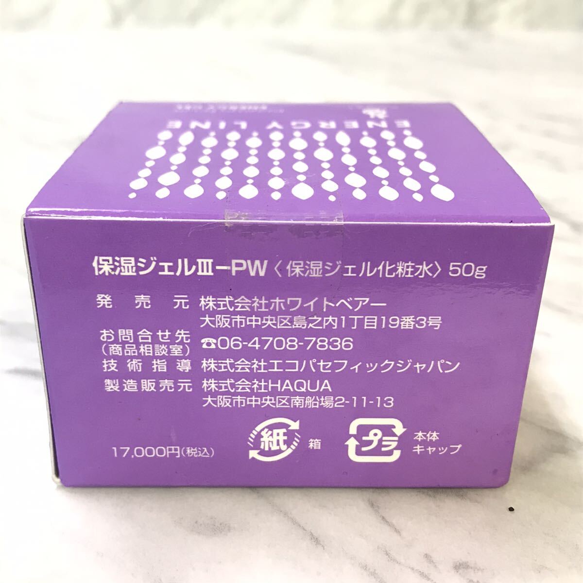 ●送料無料 未開封品 ecost エコスト ENERGY GEL エナジージェル 50g 4個セット 保湿ジェルⅢ-PM(保証ジェル化粧水)/エナジーライン ゲルの画像4