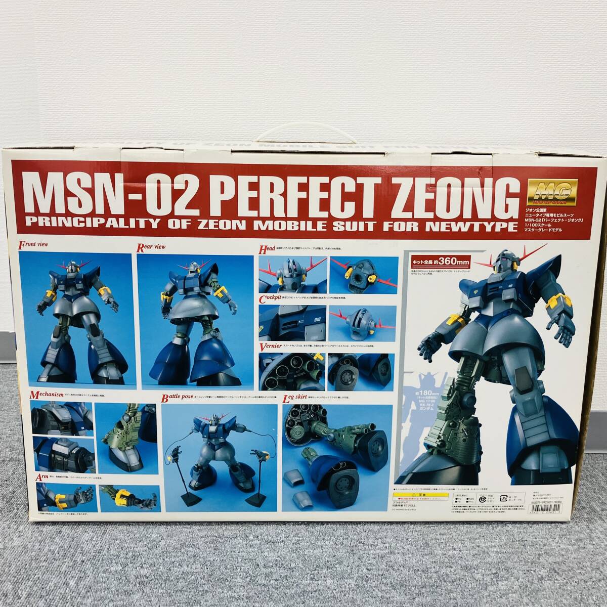 A007-H28-305 BANDAI バンダイ 機動戦士ガンダム MSN-02 ジオン公国軍 パーフェクト・ジオング MG 1/100スケール マスターグレートモデル _画像1