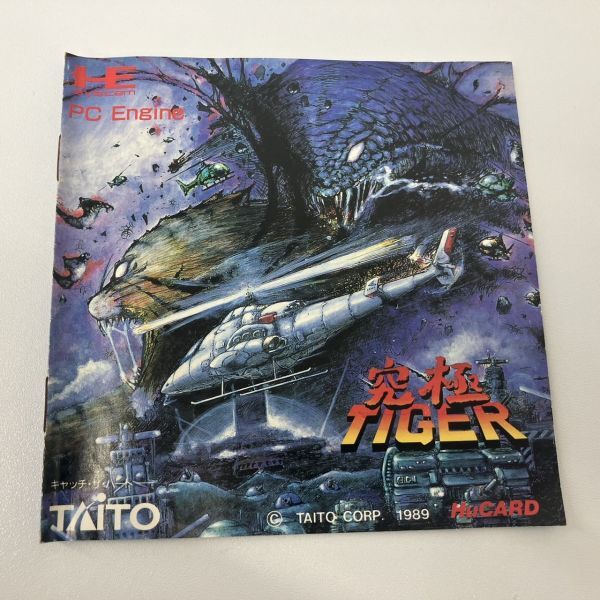 E022-H28-104★TAITO タイトー 究極TIGER PCエンジンソフト PCゲーム レトロ Huカード ケース付 動作未確認の画像3