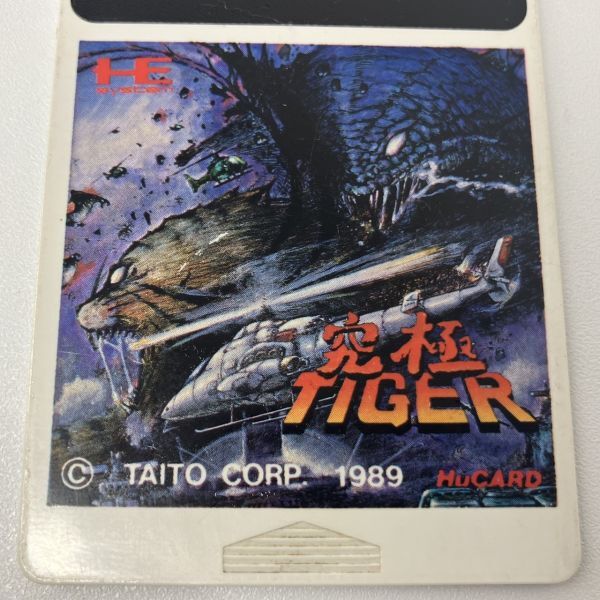 E022-H28-104★TAITO タイトー 究極TIGER PCエンジンソフト PCゲーム レトロ Huカード ケース付 動作未確認の画像6