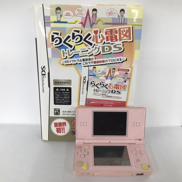 F206-K44-4380 任天堂 ニンテンドー DS Lite 本体 USG-001 ソフト 3点セット らくらく心電図 おしゃれ魔法使い などの画像1