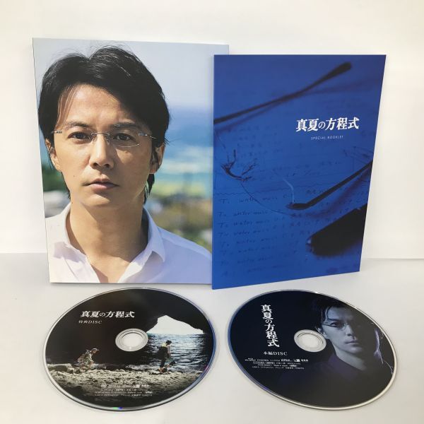 F225-H15-2917 Fuji TV drama DVD 3 point set gully Leo genuine summer. person degree type shape . person X. .. Higashino Keigo Fukuyama Masaharu 