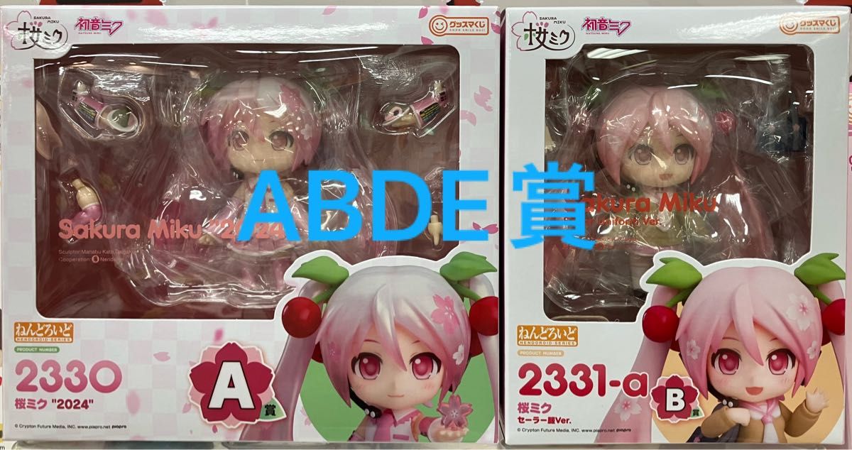 グッスマくじ　桜ミク　A賞B賞D賞E賞　10点セット