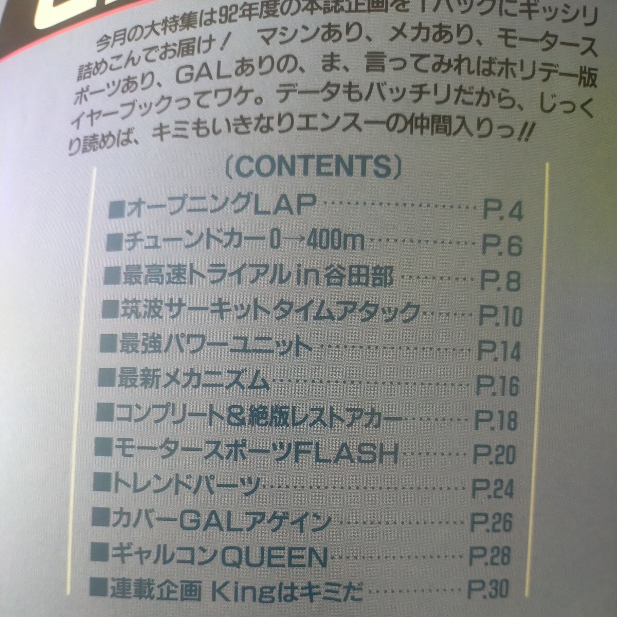 送料無料即決！ホリデーオート1993平成5年2月10日号寺尾友美ジャガーランサーエボ