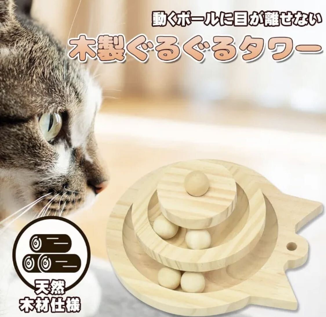  cat wooden toy rotation ball pet accessories -stroke less cancellation motion shortage 