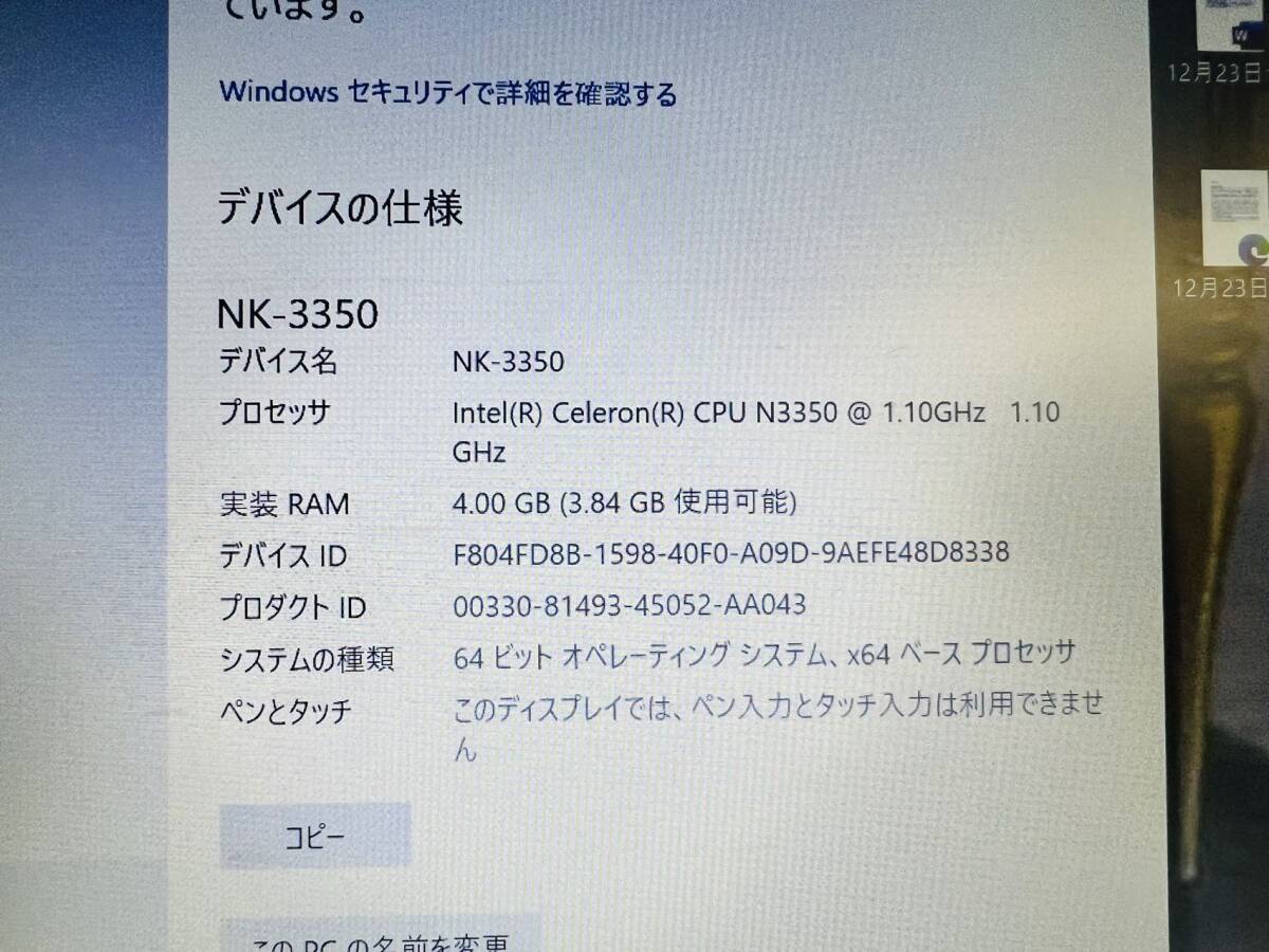 NAT-KU NK-3350 フルHD薄型モバイルノート windows10 PRO 4GB 動作品 PC ノートパソコン_画像5