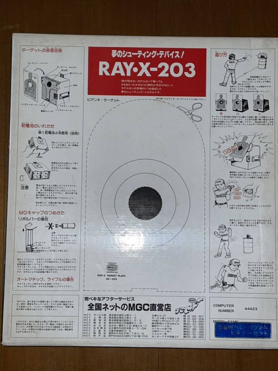 ジャンク品 MGC RAY・X-203/HEAVY MAGUNUM 夢のシューティングデバイス付属品無しの画像3