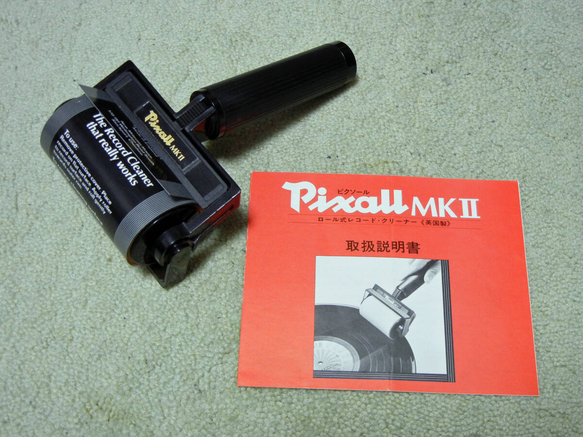 【超レア】英国ピクソール社 Pixall MkⅡ ロール式レコードクリーナーの画像1