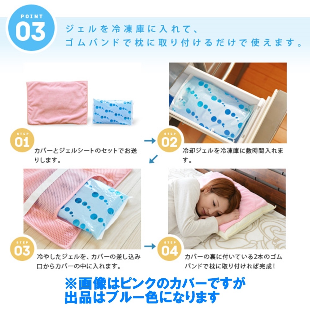 新品・未使用 冷却ジェル枕(カバー付)日本製COOL PILLOW アイス枕＋まくらカバー送料無料●在庫品をマイナスで大処分●_画像7