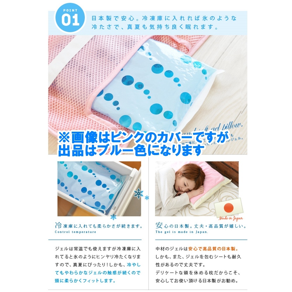新品・未使用 冷却ジェル枕(カバー付)日本製COOL PILLOW アイス枕＋まくらカバー送料無料●在庫品をマイナスで大処分●_画像5