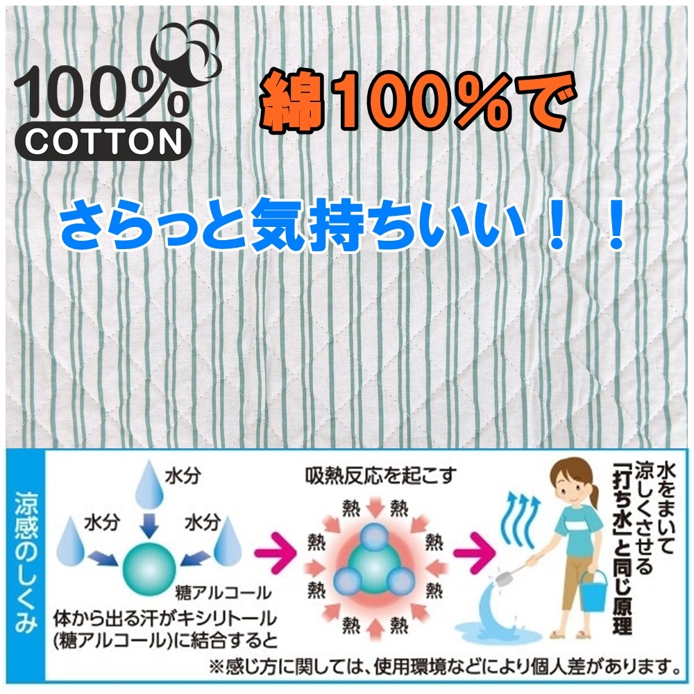 新品・送料無料 ダブルサイズ めっちゃ掘り出し物！格上 涼感綿100％敷きパッドシーツ 通気性抜群！裏面ハニカムメッシュ付の画像2