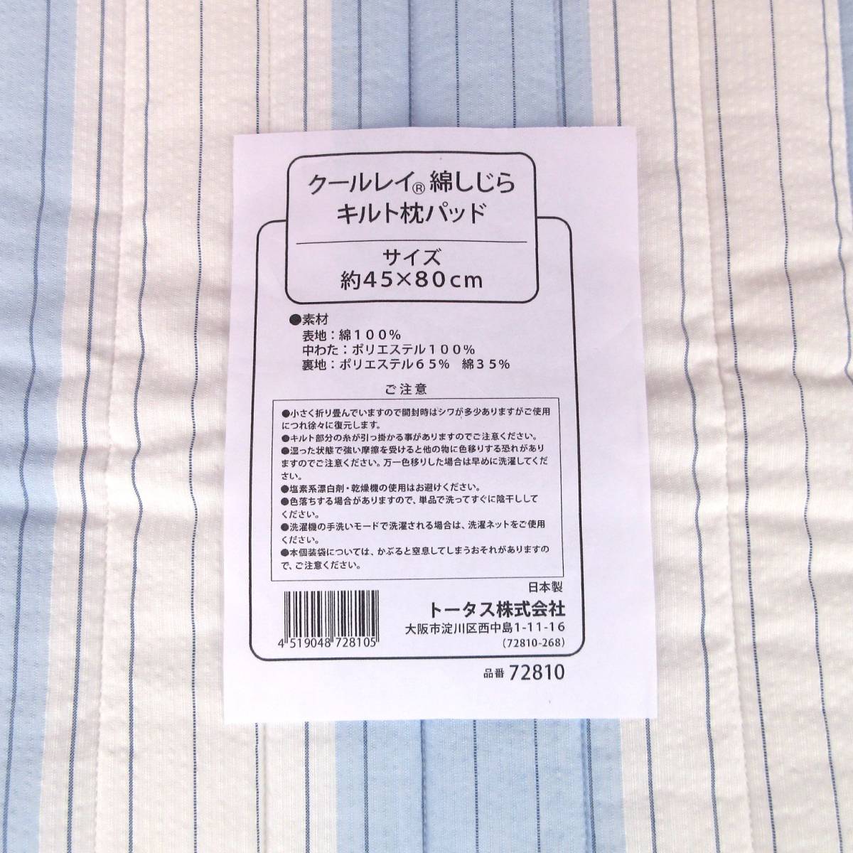 ◆新品・送料無料◆めちゃ安い！枕パッド 綿１００％ クールレイキルト まくらパッド 本当に良い商品を安く！枕パットまくらパッド枕カバーの画像3
