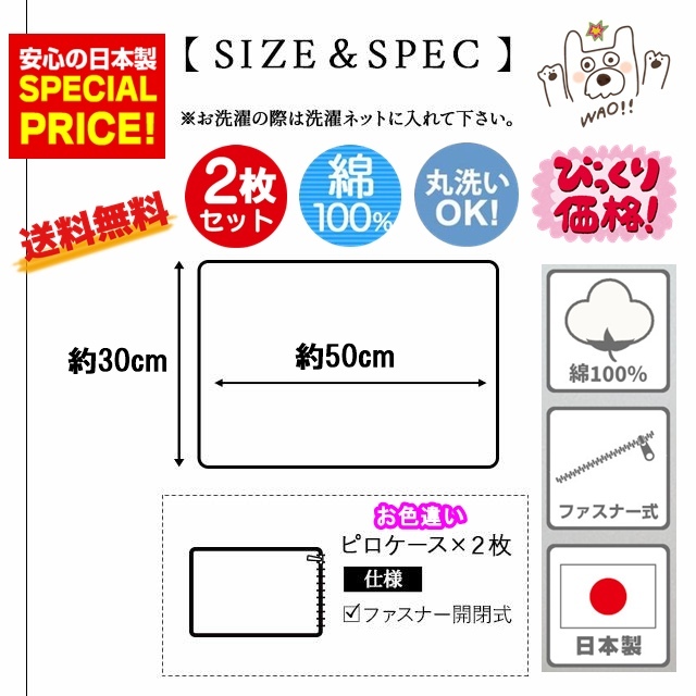 2 шт. комплект . очень дешево! сделано в Японии хлопок 100% подушка покрытие 35×50cm для застежка-молния тип pillow кейс хлопок 100%makla покрытие ... покрытие A рисунок 