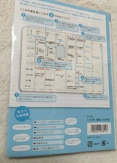 新品　MILL   B6   1925円　システム手帳　完売　人気　ライトブルー