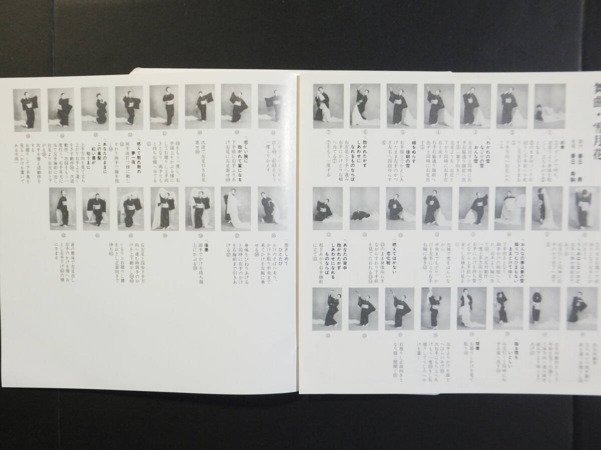 [EP] 小野由紀子 / 舞曲・雪月花 (1987)の画像3