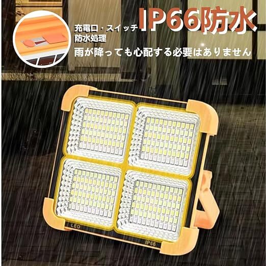 投光器 LED フラッドライト 作業灯 5色切替【超高輝型336個LEDチップ】充電式 IP66防水 5つ点灯モード ソーラー充電/Type-c充電 1２000mAHの画像4