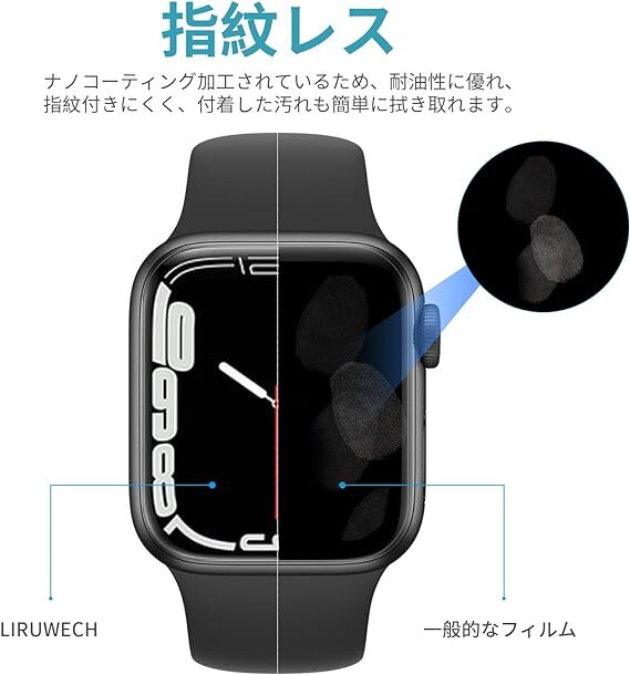 LIRUWECH for Apple Watch 9/8/7/6/SE/5/4 用 液晶シール アップルウォッチ 画面保護フィルム TPU素材 (41mm/40mm,透明)