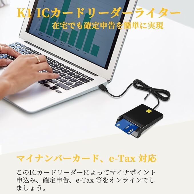 ICカードリーダー マイナンバーカード対応 カードリーダー ライター 接触型 自宅で確定申告 マイナポイント申込 e-Tax 日本語説明書付き_画像2