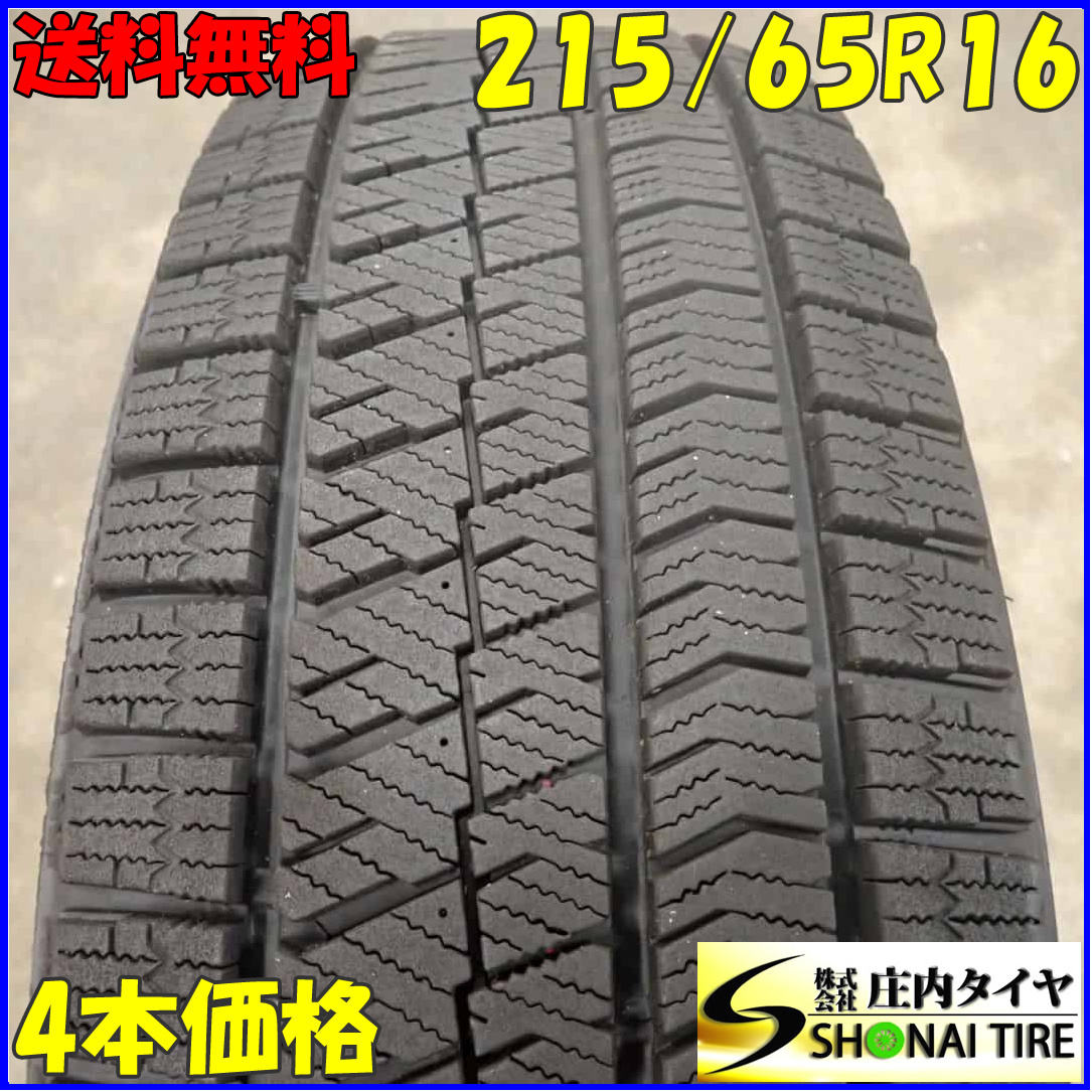 冬4本SET 会社宛 送料無料 215/65R16 98Q ブリヂストン ブリザック VRX2 2021年 アルファード ヴェルファイア エクストレイル MPV NO,C4623_画像1