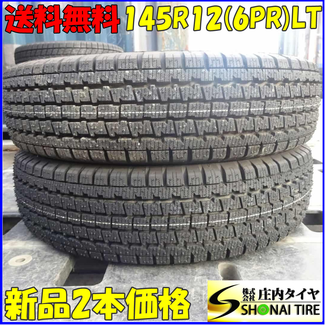 冬新品2021年製 2本SET 会社宛 送料無料 145R12 6PR LT ブリヂストン W300 ハイゼット アトレー スクラム エブリィ サンバー 貨物 NO,Z5481の画像1