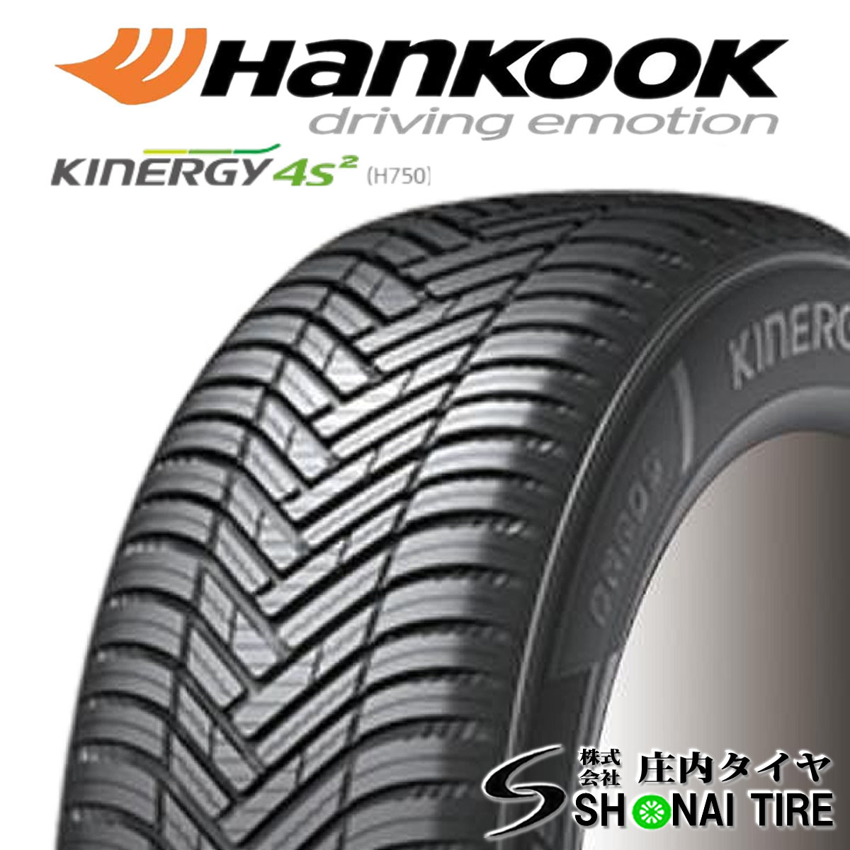 在庫要確認 会社宛 送料無料 ハンコック KINERGY 4S2 H750 175/65R14 86H 夏 1本価格 フィット デミオ ノート キューブ パッソ NO,HK329-1_画像1