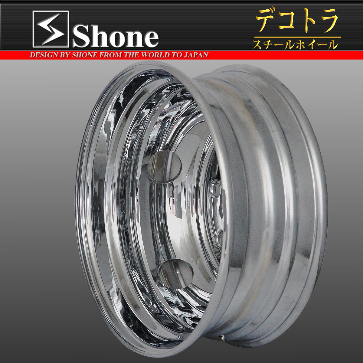 リア専用 新品 1本価格 会社宛 送料無料 22.5×7.50 8穴 JIS規格 +162 SHONE クロムメッキホイール トラック鉄 10t車 大型高床車 NO,SH325_画像2