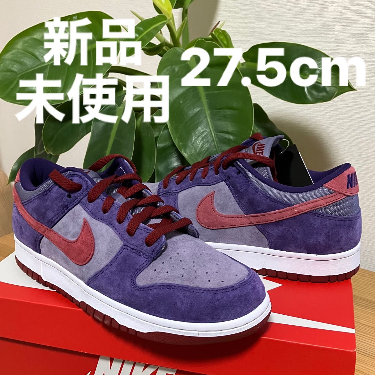 Nike Dunk Low Plum  ナイキ ダンク ロー "プラム"