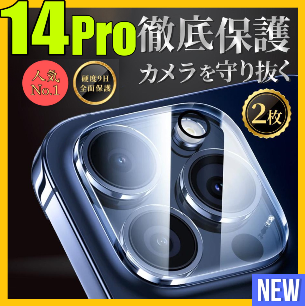 2 sheets entering Iphone14Pro camera cover lens cover the glass film protection film I ho n14 Pro camera film camera protection 
